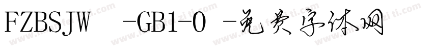 FZBSJW -GB1-0字体转换